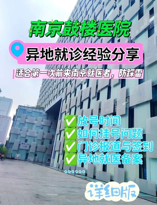 一张图看懂江苏南京鼓楼区昨日疫情通报/南京10例疫情最新消息鼓楼医院