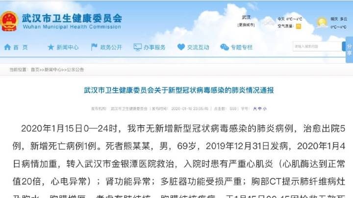 【警方通报门头沟区疫情最新情况_门头沟新冠状病毒疫情通报】