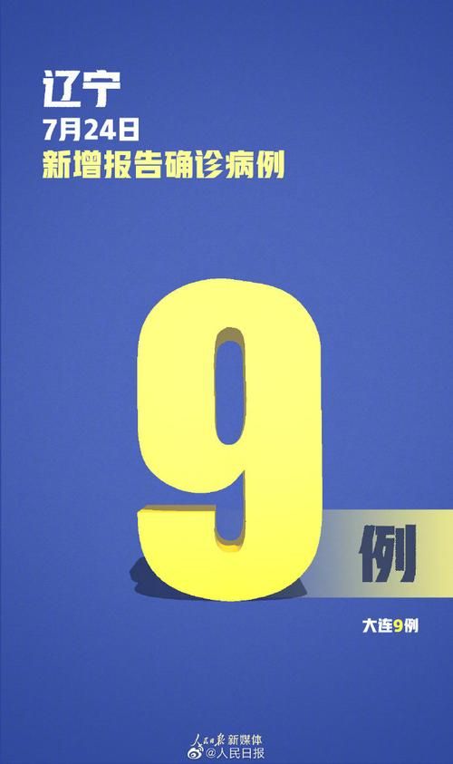 31省近6天新增9例无症状感染者_31省区市新增44例本土无症状