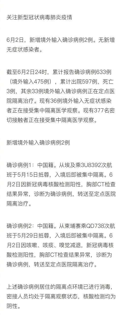 临清累计报告本土确诊25例/临清有新型冠状病毒患者吗?