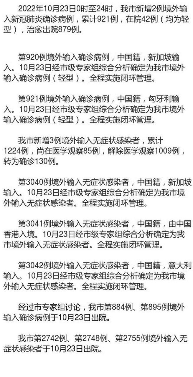 31省区市新增23例均为境外输入/31省新增24例均为境外输入