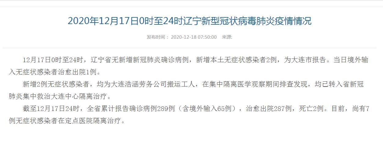 辽宁大连中山区今日无新增本土确诊:辽宁大连中山区今日无新增本土确诊病例