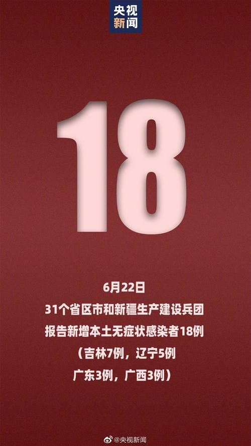 2地增13例本土确诊/这两地新增3例本土确诊