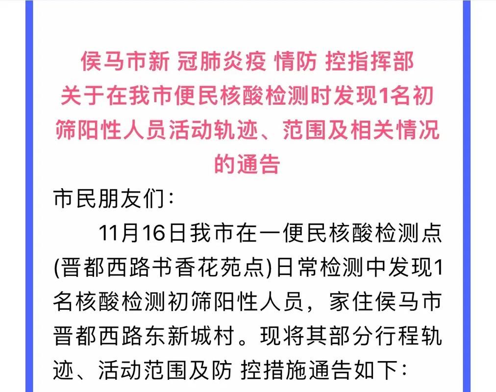 全国增1例核酸阳性_新增 全国