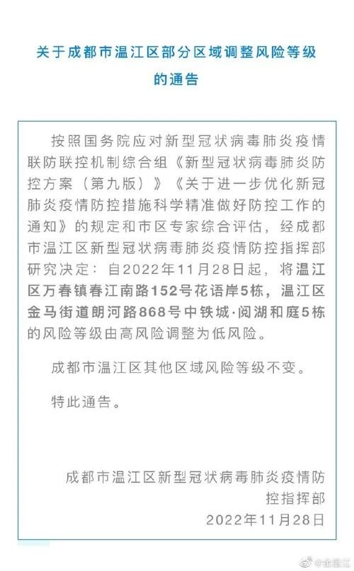 预计近期四川成都青羊区二次疫情爆发:成都青羊区疫情活动轨迹