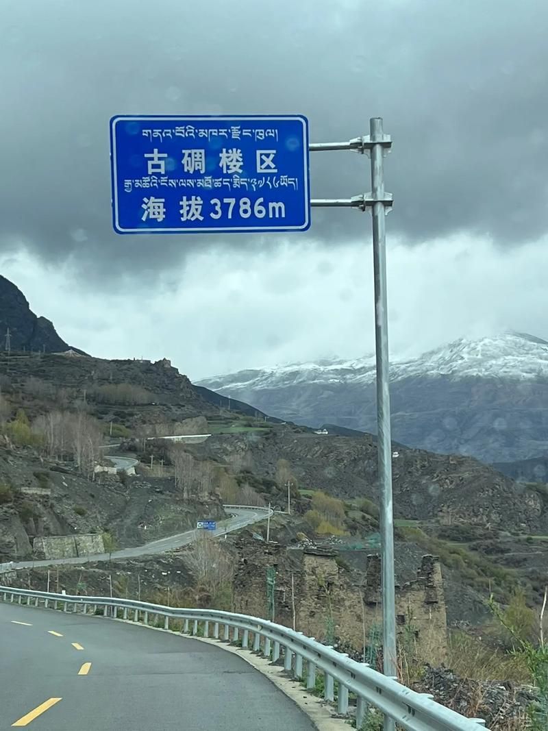 西藏自治区山南市洛扎县最新疫情趋势：寻找同轨迹人员:西藏洛扎县海拔多少米