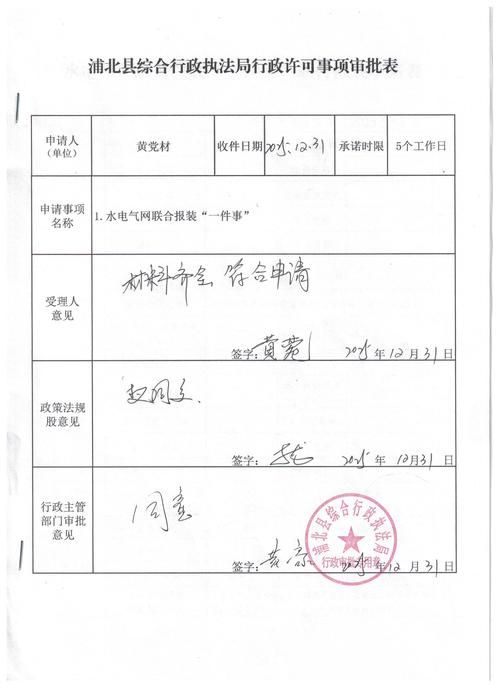 苍溪县管控区标准最新公布:苍溪防疫指挥部最新公告