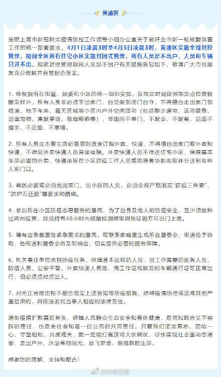 姜堰区最新通告：所有人员足不出户/姜堰区最新新闻