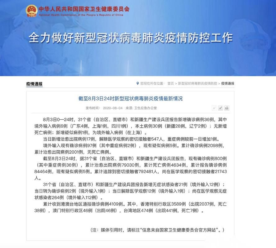 广东省汕头市新增6例境外输入，涉及新平彝族傣族自治县(汕头市新增境外输入确诊病例1例)