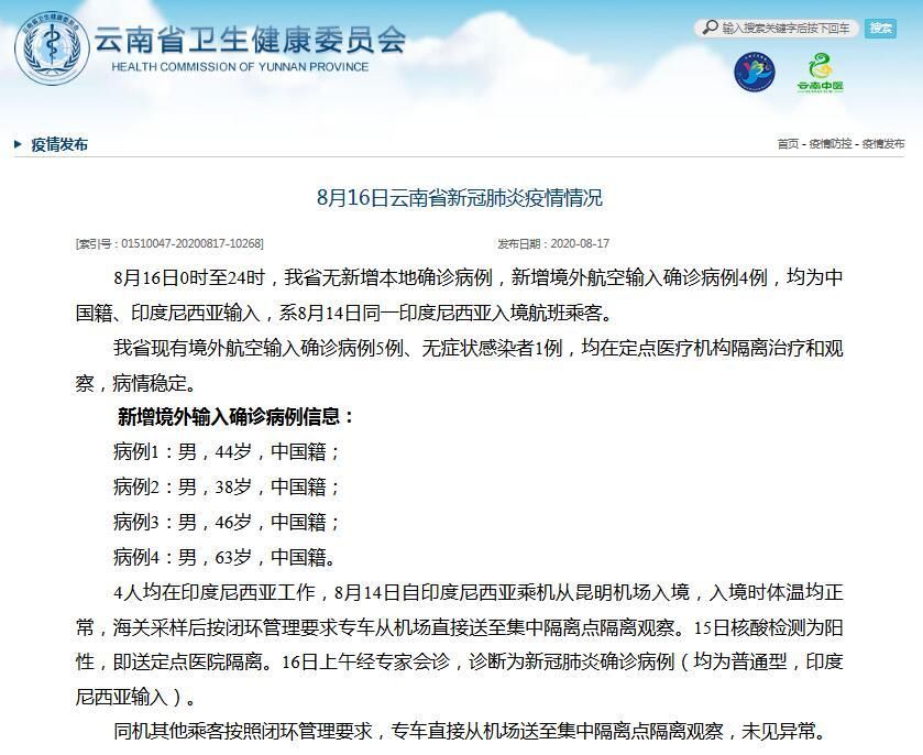 封开县2月23日新增4例境外输入_封开县新型肺炎