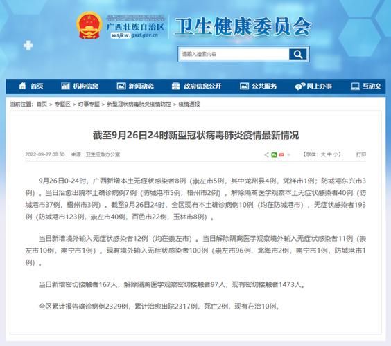 【天柱县现有无症状感染者5例_天柱县疫情通报】