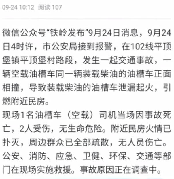 辽宁省铁岭市解封标准最新公布/铁岭现在什么情况