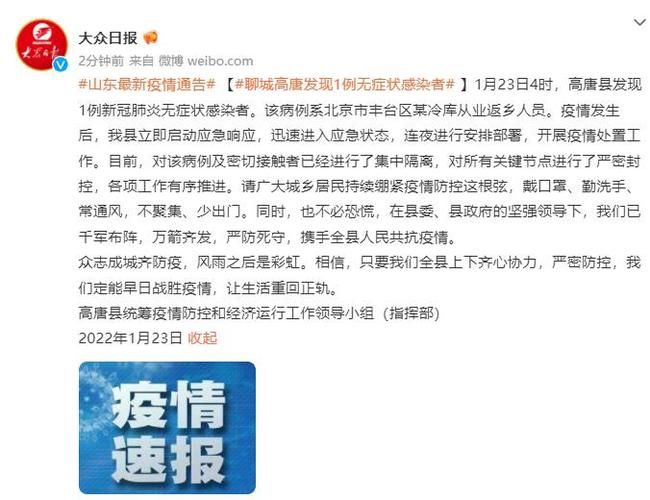 全国增1例无症状感染者_全国新增无症状15例