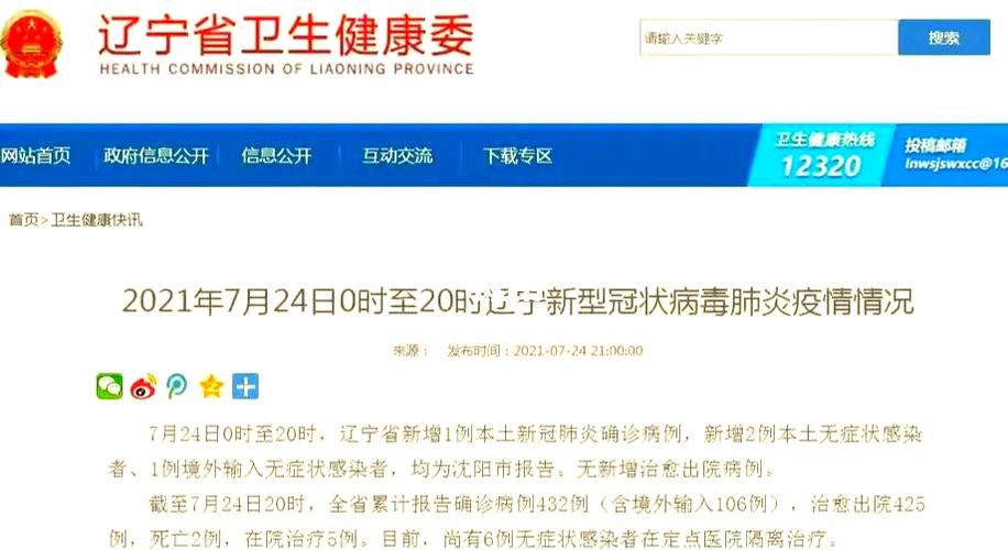 全国新增17例死亡病例及22例无症状_全国新增确诊死亡病例