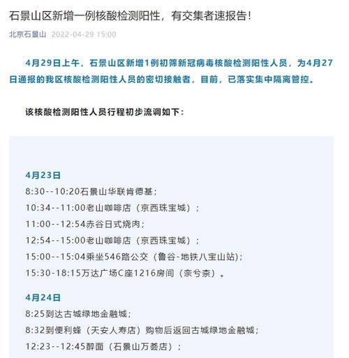 重庆北碚区最新疫情通报：寻找同轨迹人员/重庆北碚最新疫情防控政策