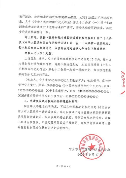一张图看懂宁乡市昨日最新通报_宁乡最新消息