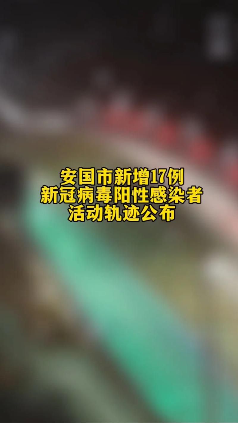 河北衡水桃城区阳性感染者已蔓延14地/衡水桃城区最新新闻