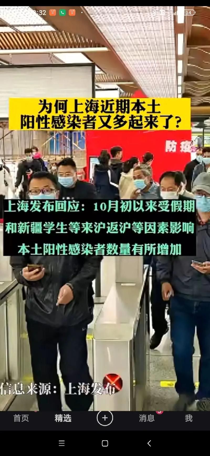 多地增22例阳性感染者(200多例阳性)