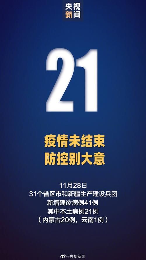 内蒙古自治区鄂尔多斯市鄂托克前旗累计报告境外输入28例(内蒙古鄂托克前旗疫情最新消息)