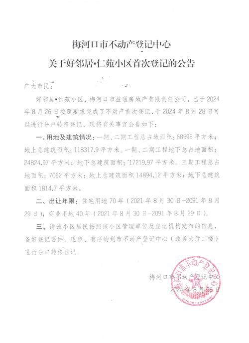 吉林省通化市梅河口市静默区本土确诊详情/通化不放梅河口