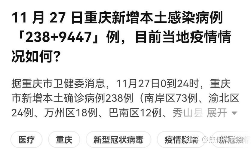 31省区市增27例无症状感染者:31省区市新增无症状感染者28例
