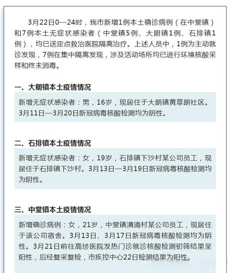 31个省份新增核酸阳性9例(31个省新增7例)