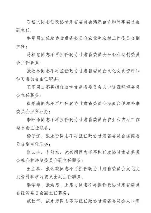 湖南省永州市永州市回龙圩管理区累计报告境外输入23例/永州回龙圩干部任免