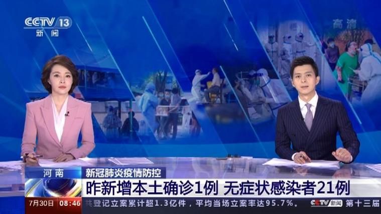 【31省区市新增1例重症及21例无症状_31省区市新增113例无症状】
