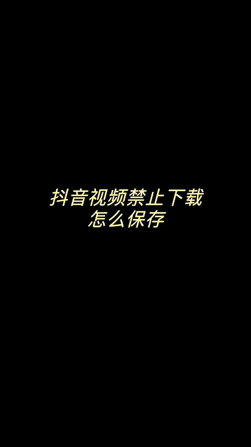 禁止播放的视频怎么重新发:禁止播放的视频怎么重新发实测科普：V.94.23.31.15