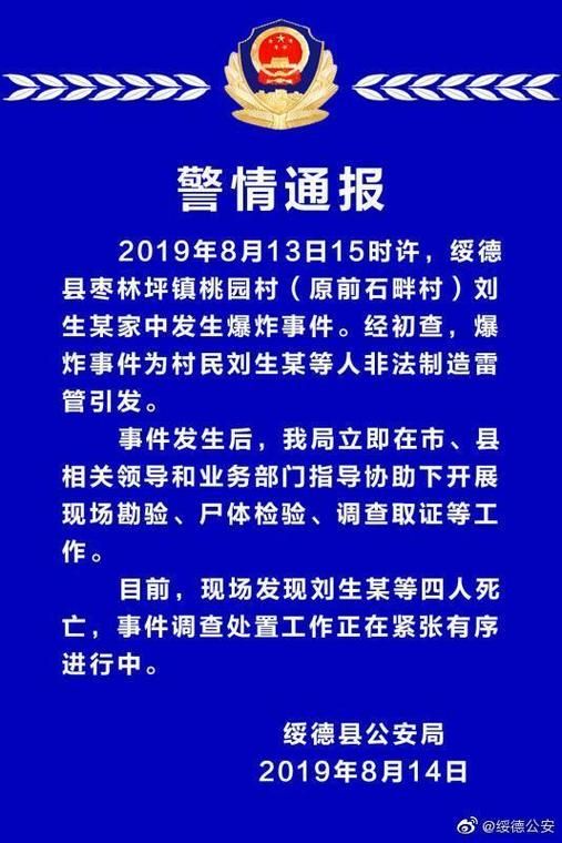 【绥德县9月14日新增死亡病例25例_绥德4月17日】