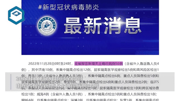 31省区市新增1例无症状感染者及27例无症状_31省区市新增无症状感染者31例