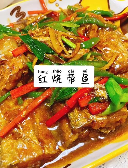 红烧鱼怎样做好吃又简单视频-红烧鱼怎样做好吃又简单视频工具(运营)自助教程!V.10.20.39.47