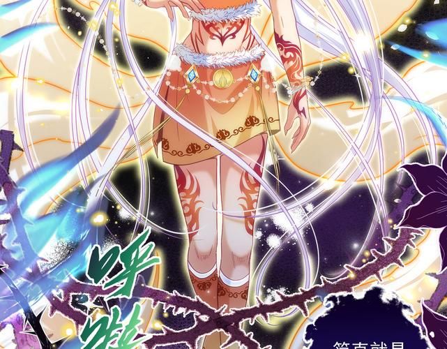 天珠变漫画:玩家必知天珠变漫画