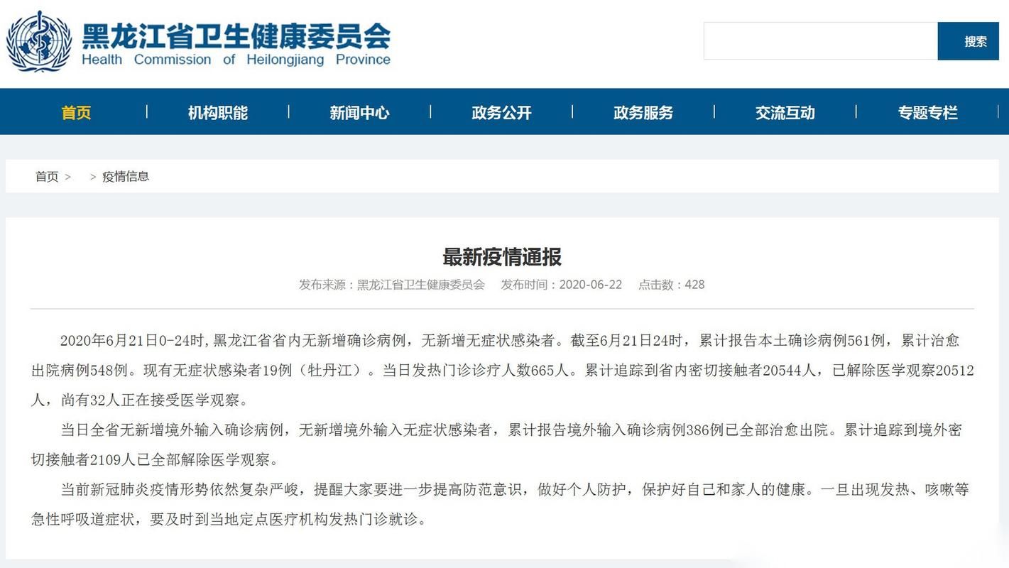 【31省今冬新增5例无症状感染者,31省新增本土无症状感染者2例】