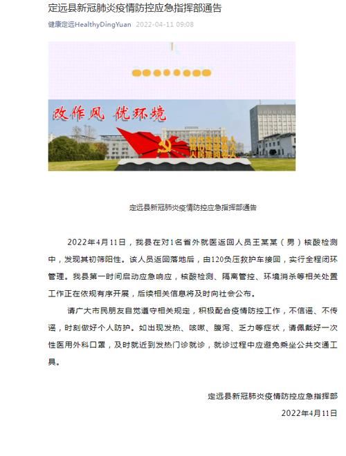 警方通报定远县疫情最新情况(定远县疫情最新消息)