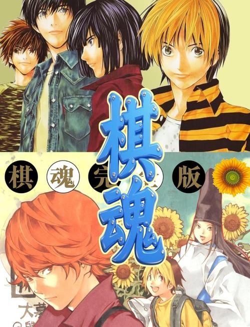 棋魂漫画：小助手必备教程棋魂漫画