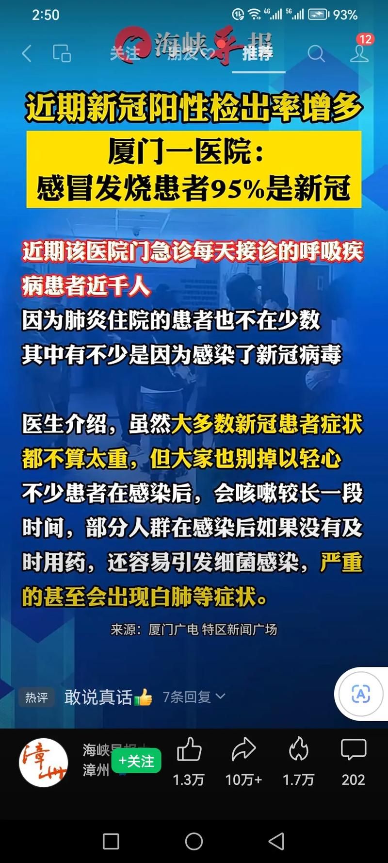 全国新增15例核酸阳性涉13省:全国确诊新型病毒肺炎17例
