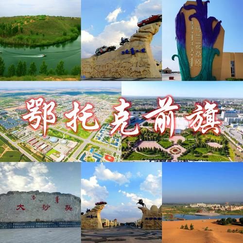 内蒙古自治区鄂尔多斯鄂托克前旗什么时候可以解封_鄂托克前旗封路了吗