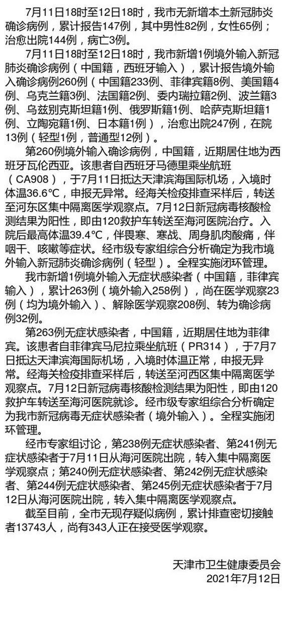 【阜新蒙古族自治县累计报告境外输入22例_阜新阜蒙县疫情】