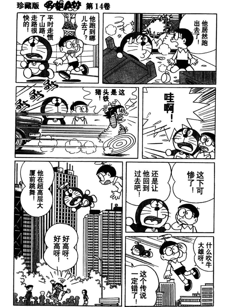 儿童漫画-儿童漫画[教程经验]V.46.85.59.22