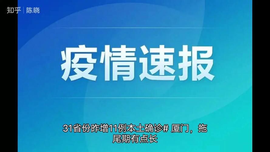 31省新增本土确诊25例攀枝花14例/攀枝花确诊一例