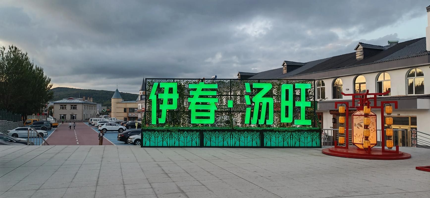 黑龙江省伊春市汤旺县现有境外输入17例_伊春汤旺县新闻