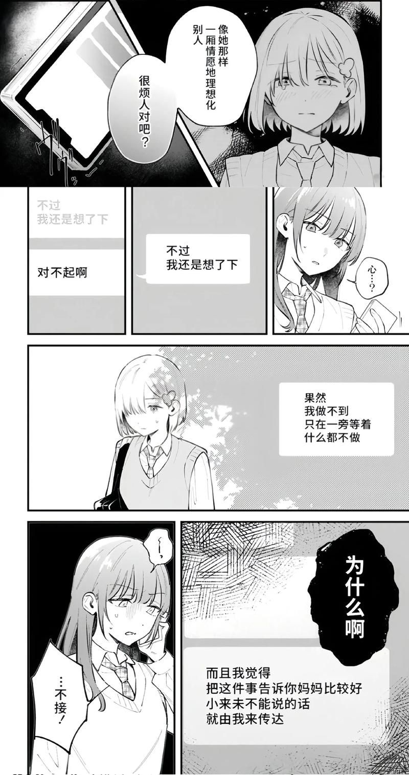 丧女漫画-丧女漫画丧女漫画V.70.37.58.91