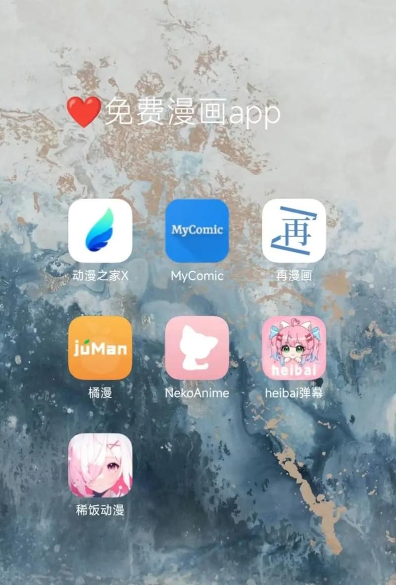 漫画免费观看软件:一分钟带你秒懂漫画免费观看软件