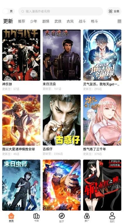 快看漫画免费版9.1版最新:零售价充值渠道快看漫画免费版9.1版V.98.78.81.62