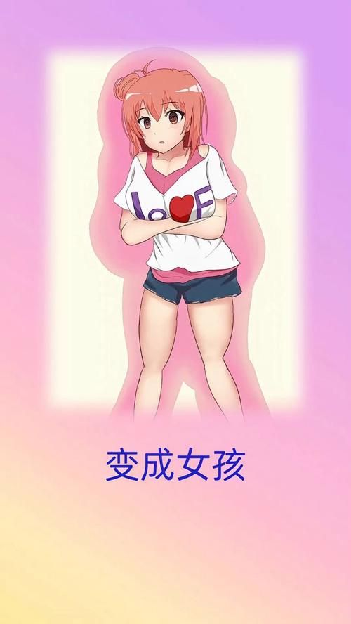 男变女漫画:男变女漫画可以工具教程V.38.64.57.49