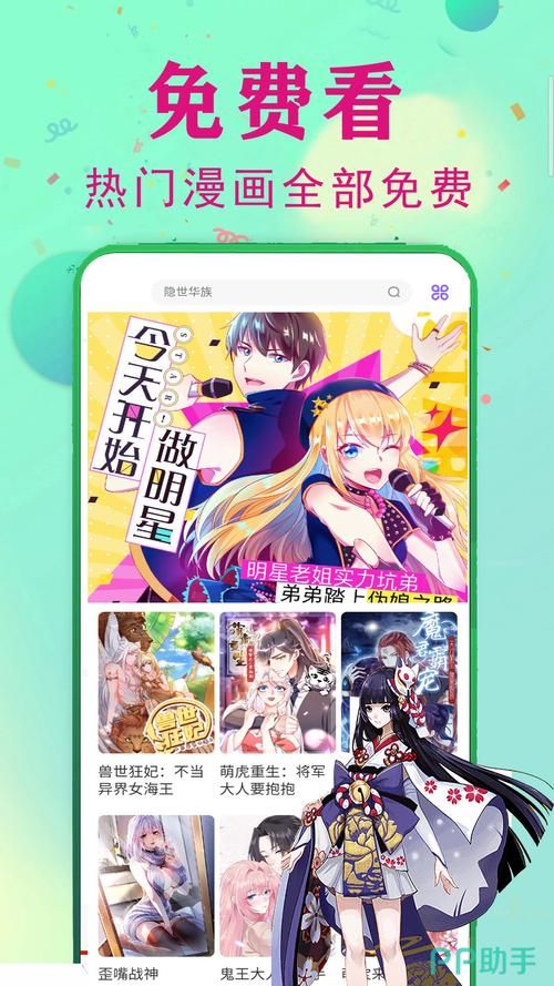 漫画免费观看漫画软件/漫画免费观看漫画软件我来教大家V.74.55.25.63
