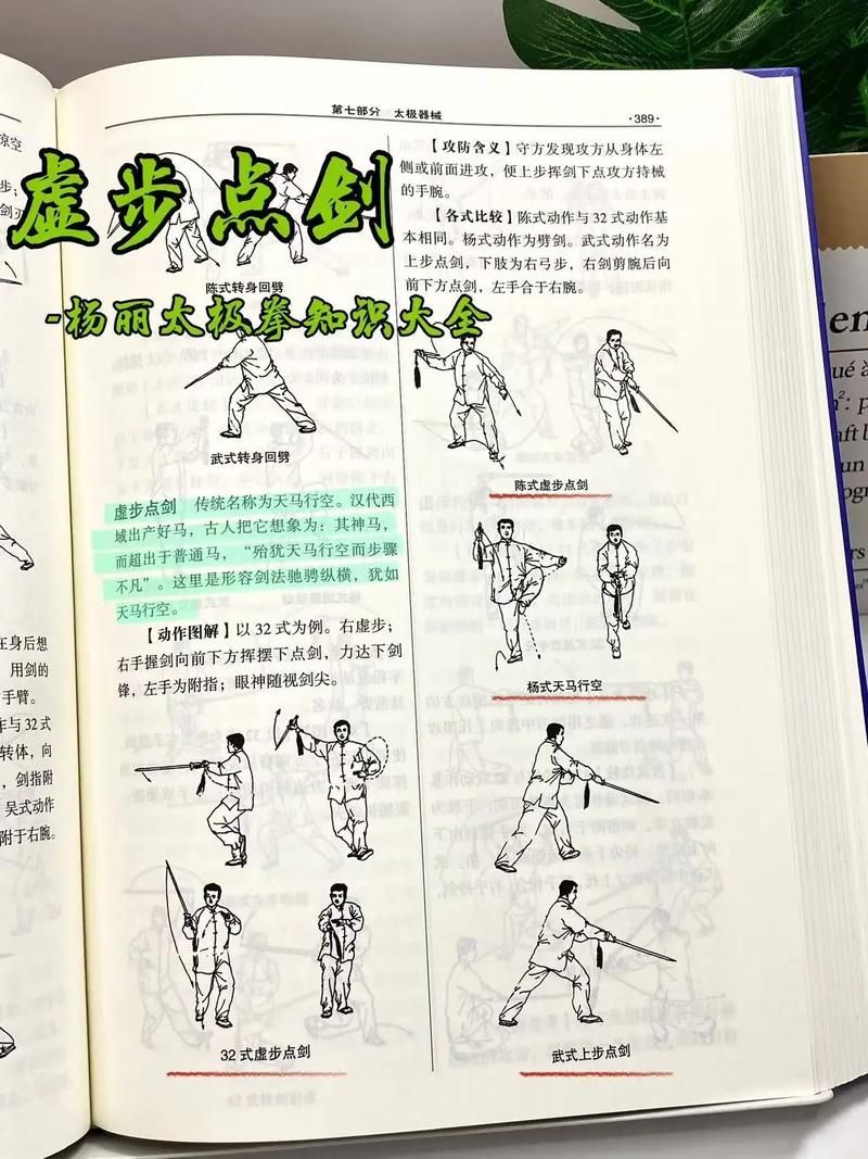 武侠漫画 - 小助手必备教程武侠漫画