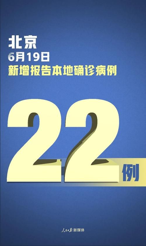 31个省份新增确诊19例含本土27例/31省份新增确诊30例本土7例