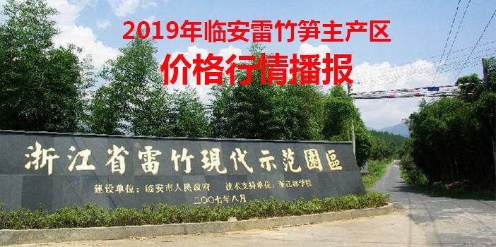【浙江省杭州市临安区首例本土确诊来源公布_杭州临安最新传染疫情】